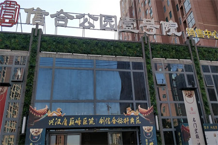 一楼带天井的房子怎么装修